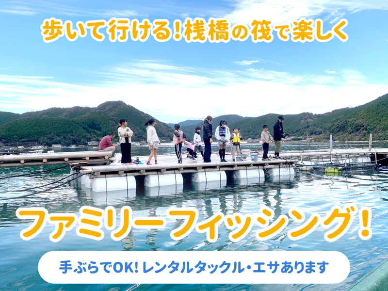 筏たまちゃん - 三重 矢口浦 筏