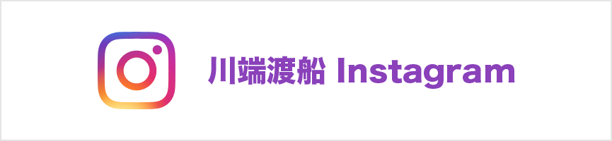 川端渡船 Instagram