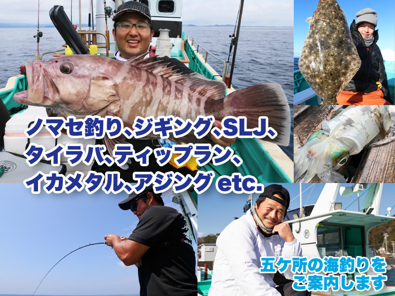 ☆光栄丸☆ 釣り船 光栄丸