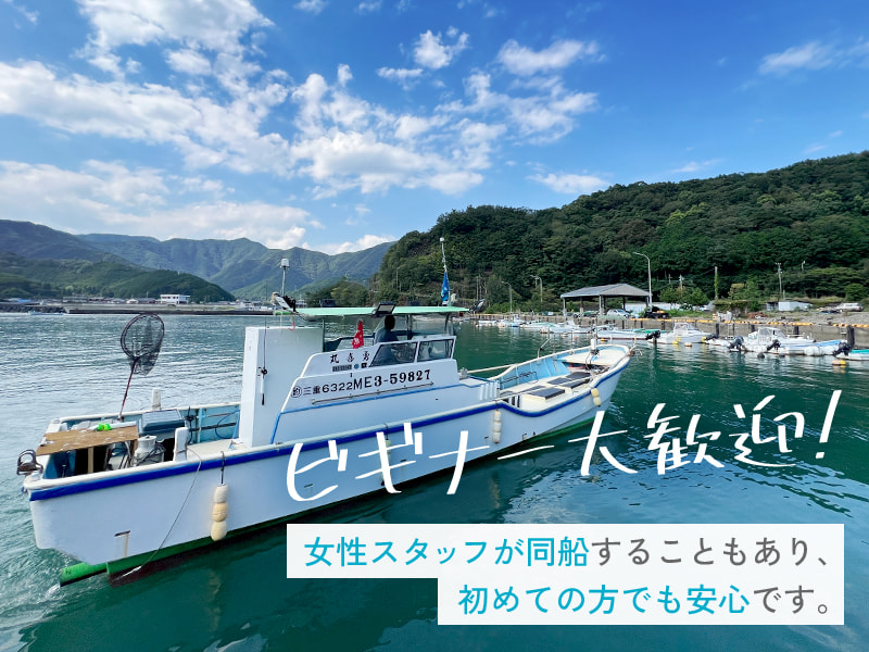 勇喜丸 - 三重 三浦 釣り船